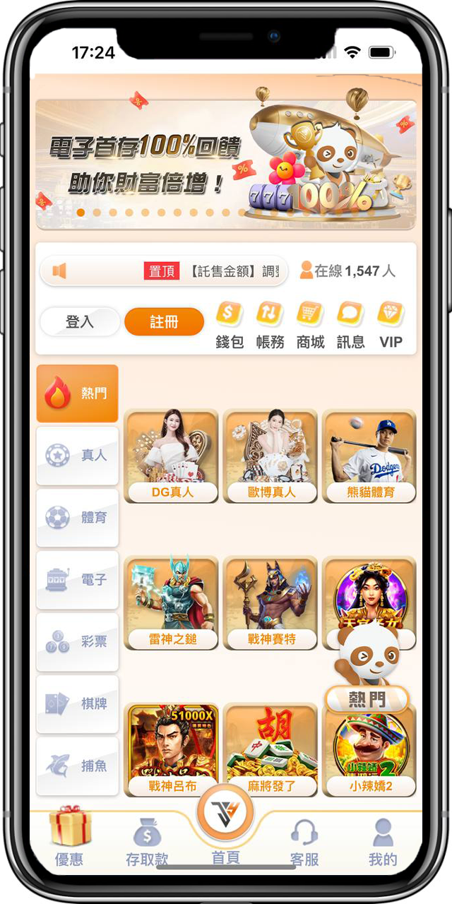 App preview